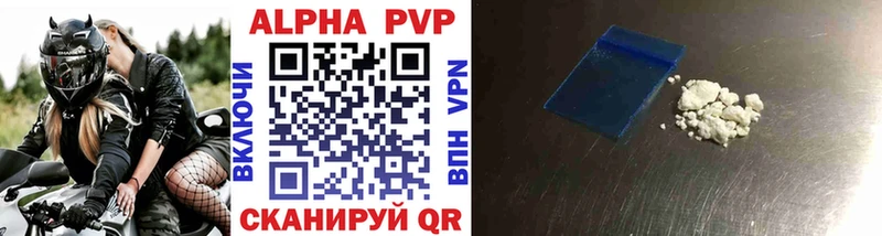 где найти   Цивильск  Alfa_PVP Crystall 