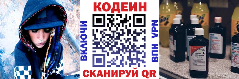 Кодеин Purple Drank  Цивильск 