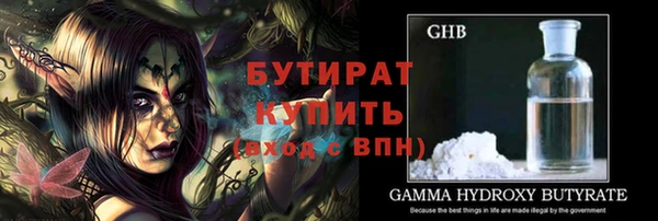 бутик Рославль